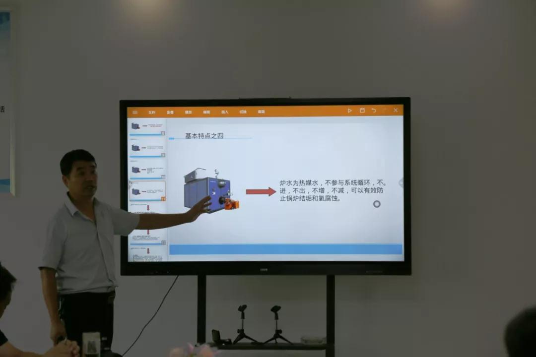  四通锅炉开展真空锅炉相关知识培训