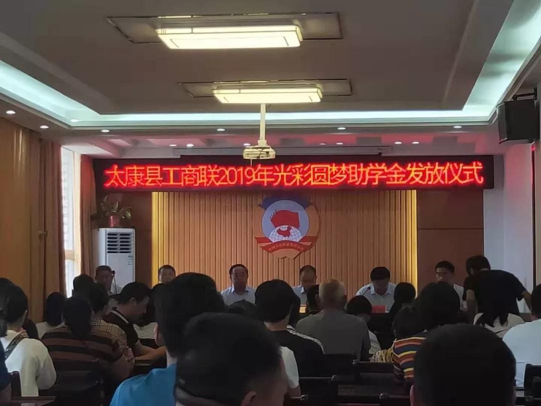 四通锅炉参加太康县 “精准扶贫•光彩圆梦”活动