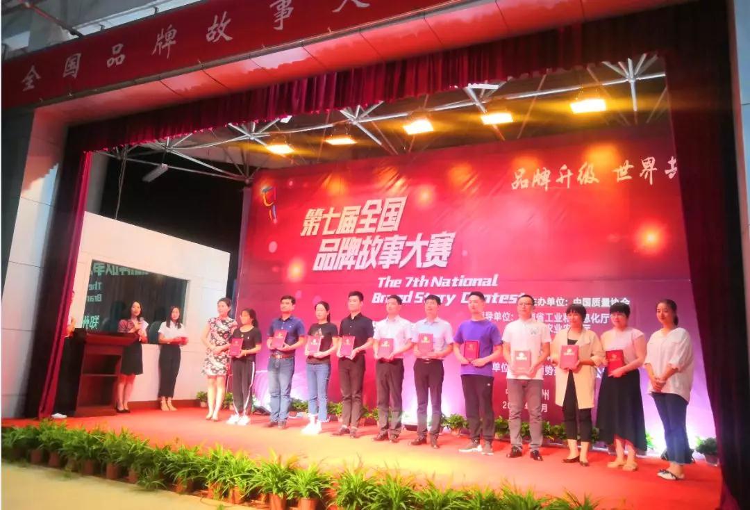 四通锅炉积极参加第七届全国品牌故事大赛