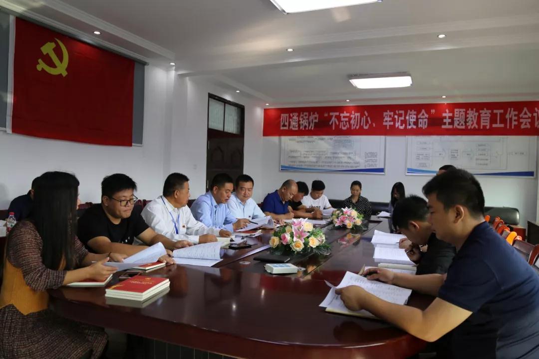 四通锅炉不忘初心