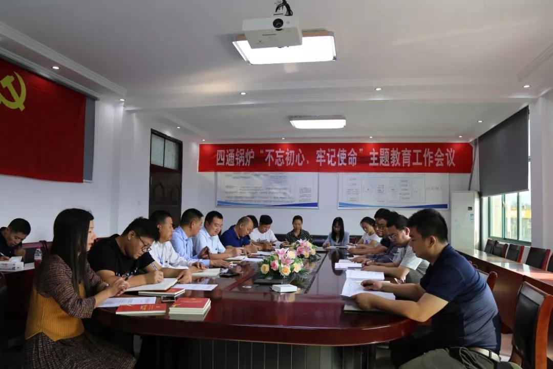 四通锅炉不忘初心