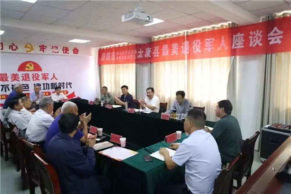 四通锅炉总经理冯坤参加太康县最美退役军人座谈会