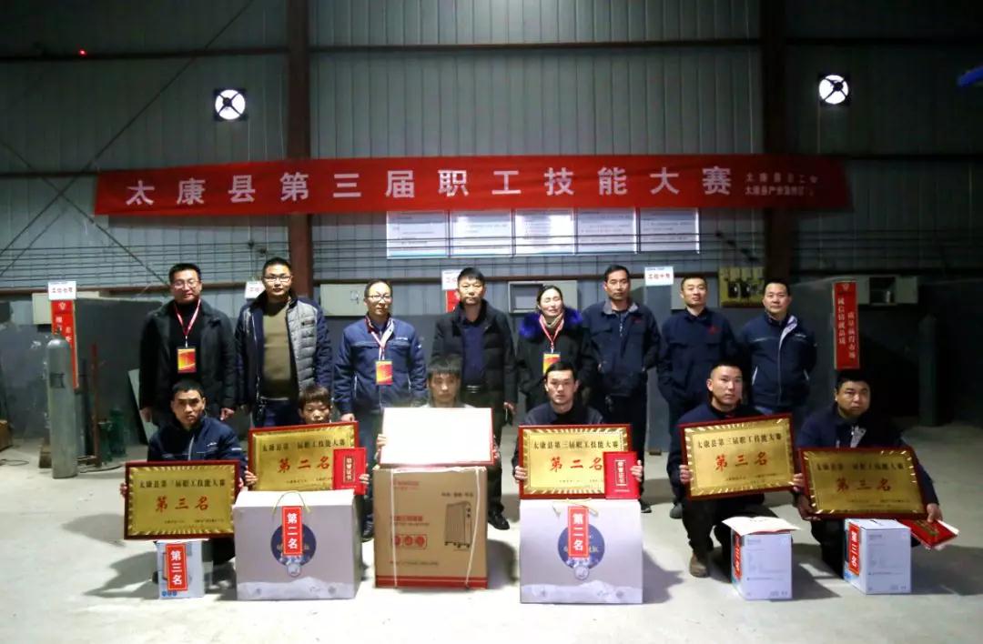 太康县第三届职工技能大赛在四通锅炉举行