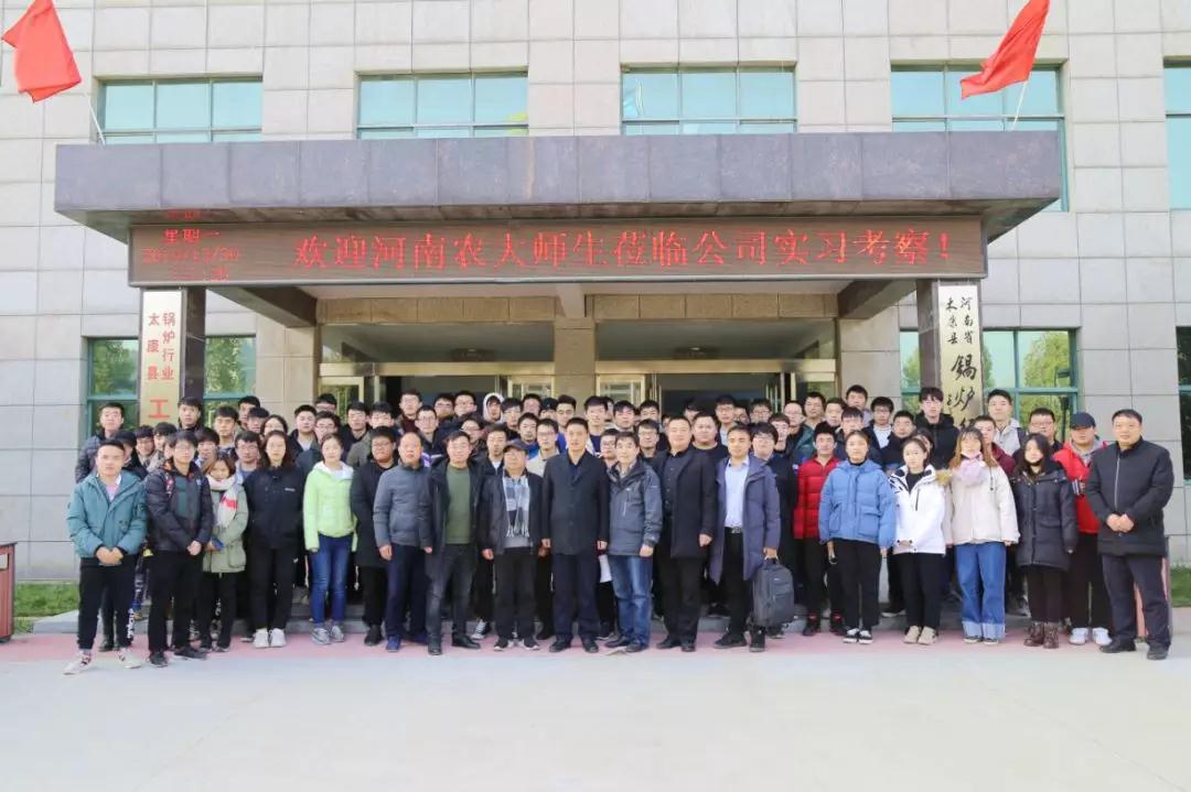 河南农业大学师生赴我司考察实习
