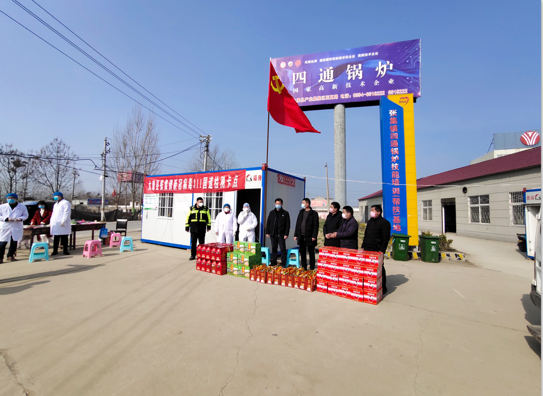 此前向疫区捐款30万，又拿出10万购买物品慰问抗“疫”人员