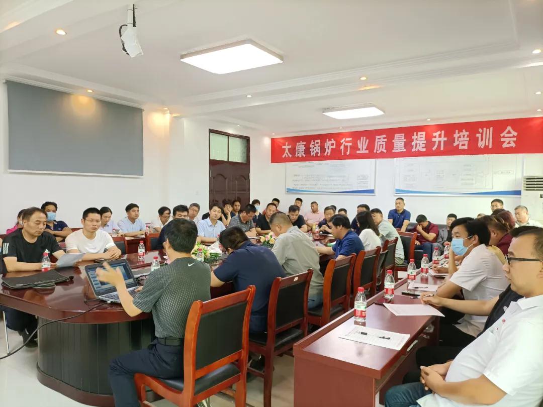  周口市赵彦杰院长莅临四通锅炉开展锅炉行业质量提升培训