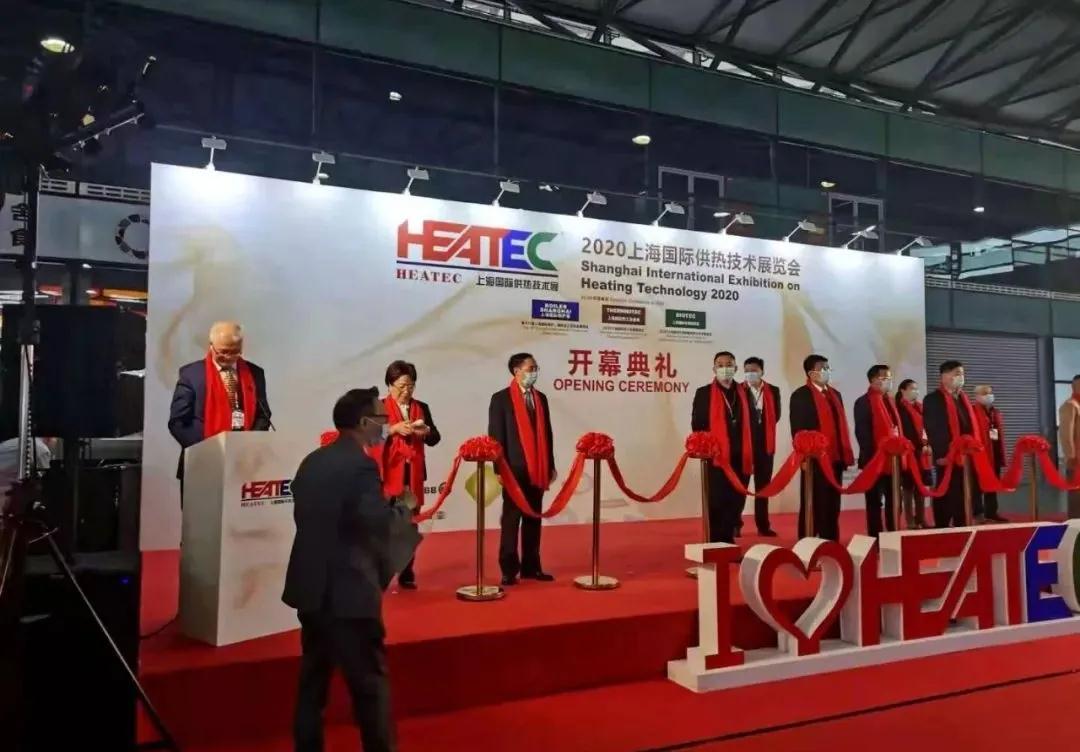 上海参展，四通锅炉与您共享2020上海国际供热技术展览会