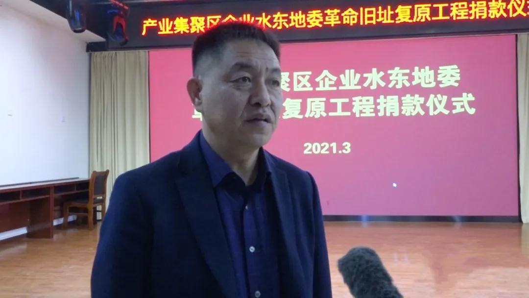 四通锅炉有限公司向聚台岗红色水东文旅纪念工程捐款20万元