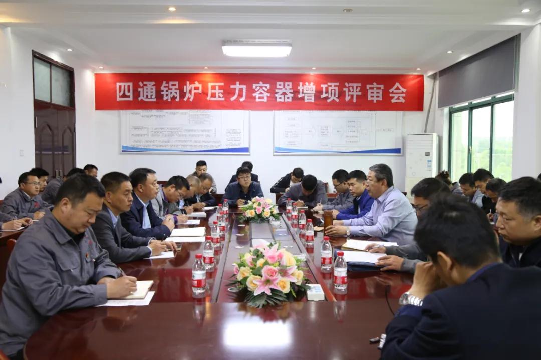 四通锅炉压力容器换证