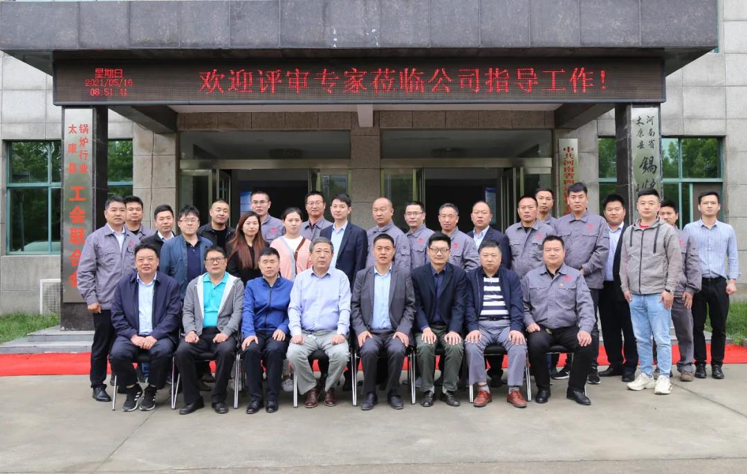 四通锅炉顺利通过压力容器增项评审