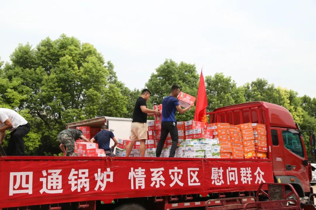 四通锅炉抗洪救灾一直在行动