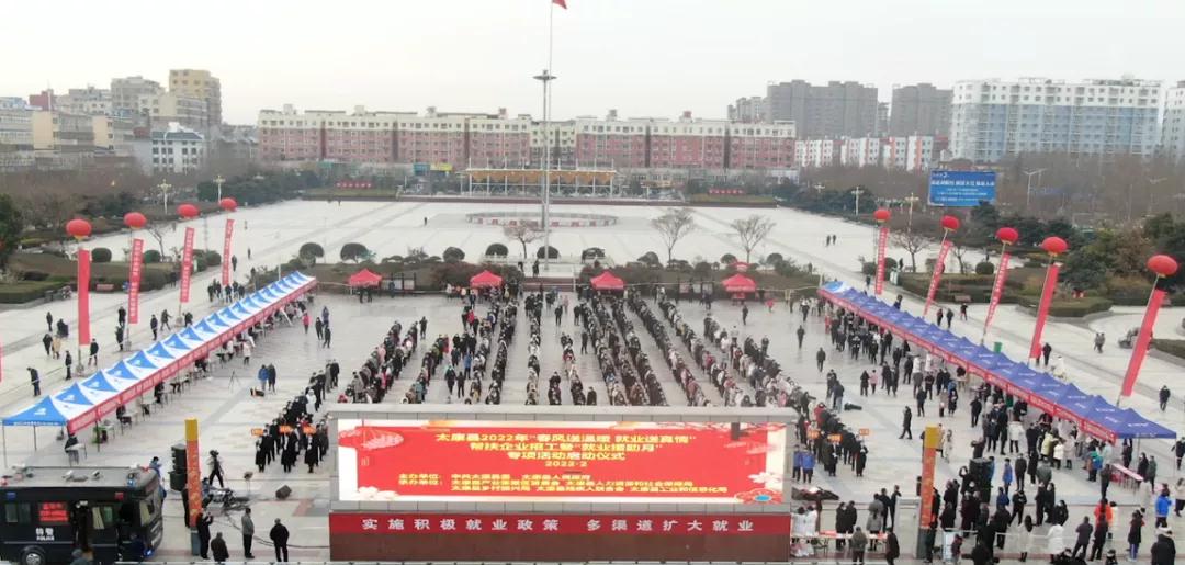 四通锅炉参加“春风送温暖 就业送真情”企业用工招聘活动