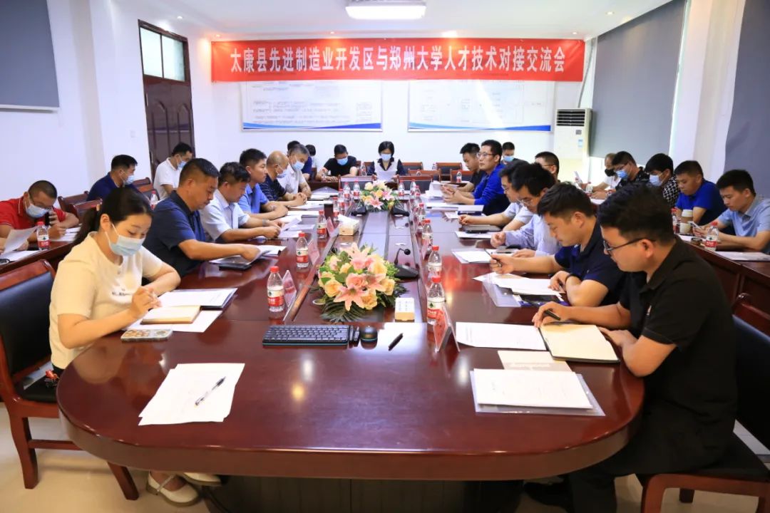 郑州大学人才技术对接交流会在四通锅炉召开