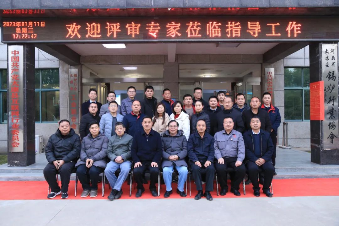 四通锅炉A级锅炉换证评审工作圆满结束