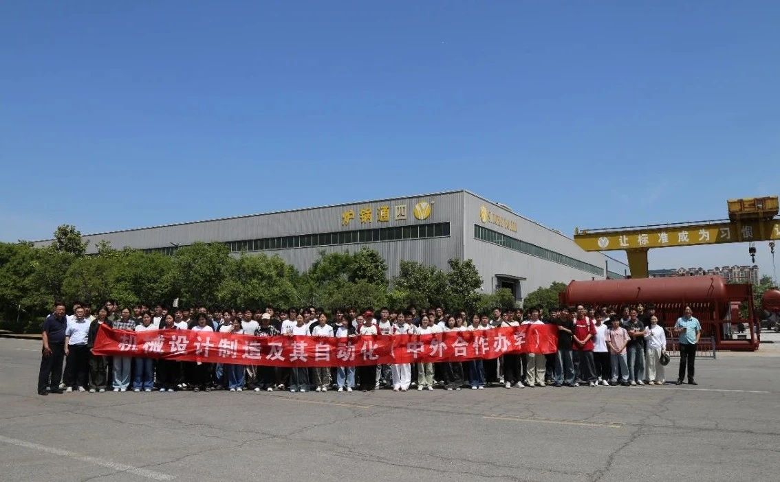 周口师范学院到四通锅炉开展研学见习活动