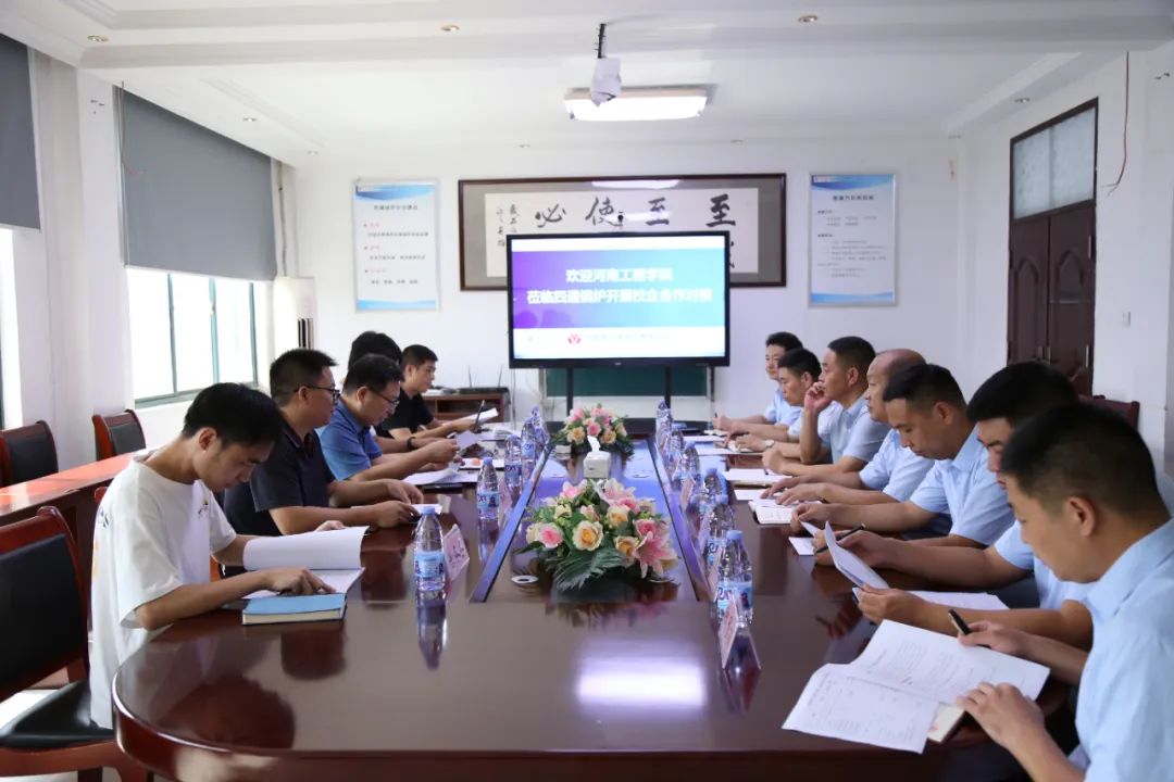 河南工程学院黄全振院长一行莅临四通锅炉