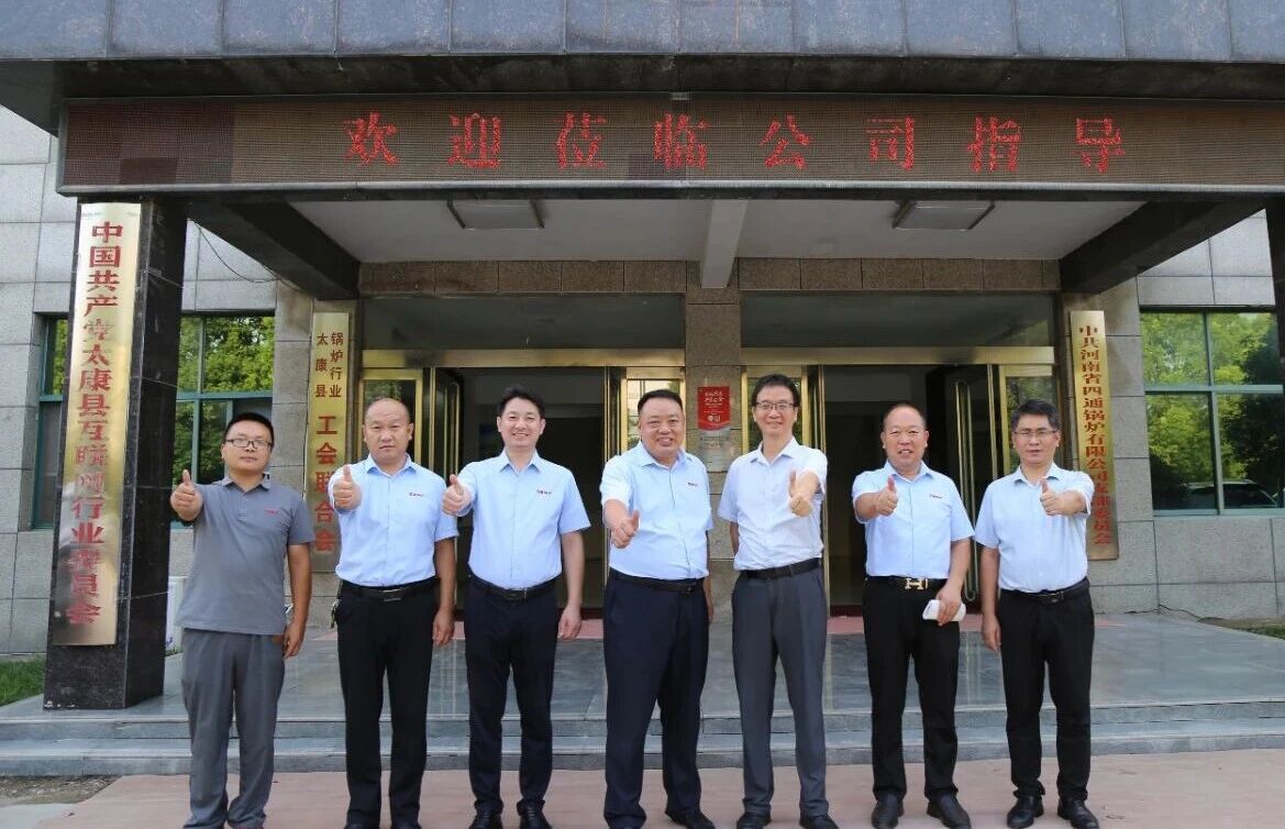 河南省专精特新中小企业赋能工作走进四通锅炉