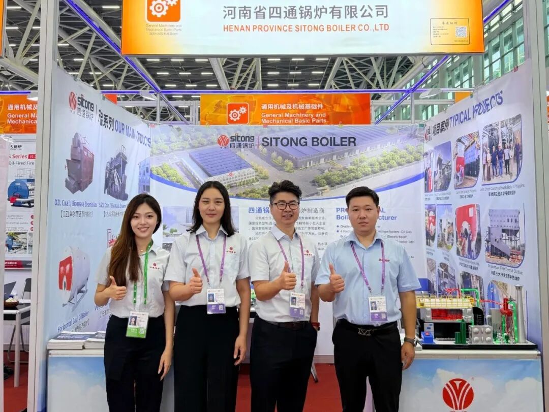 四通锅炉亮相第138届广交会——科技创新为企业赋能