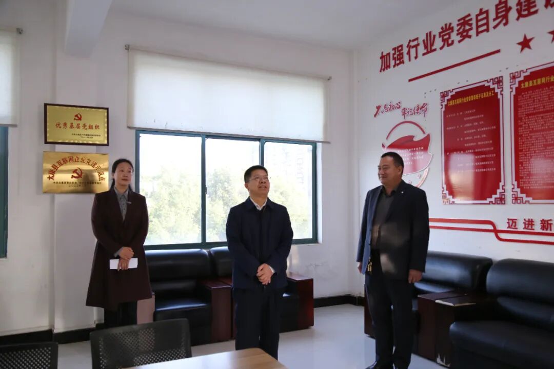太康县委副书记任松奎莅临四通锅炉调研指导党建工作