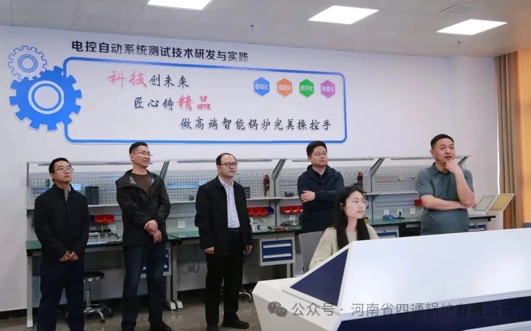 河南农业大学机电工程学院副院长一行莅临四通锅炉考察
