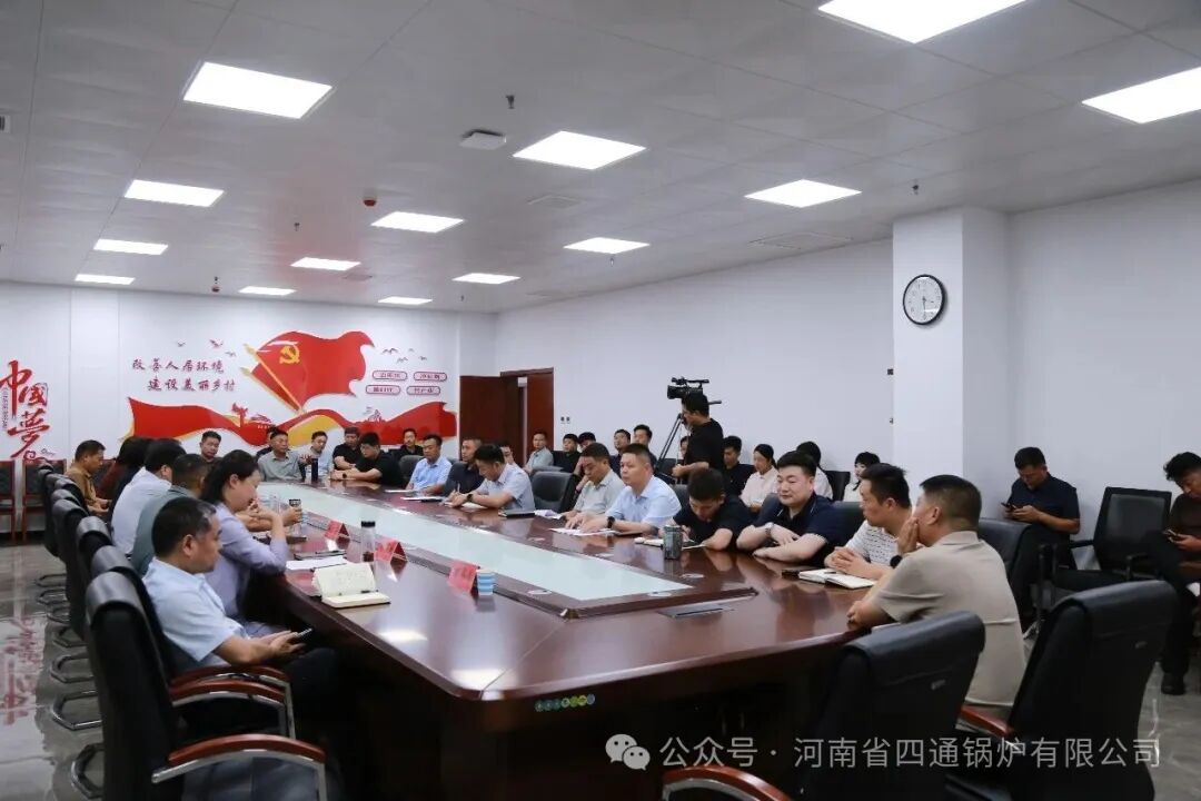 四通锅炉