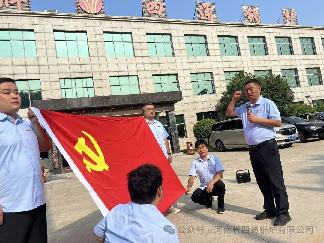 四通锅炉