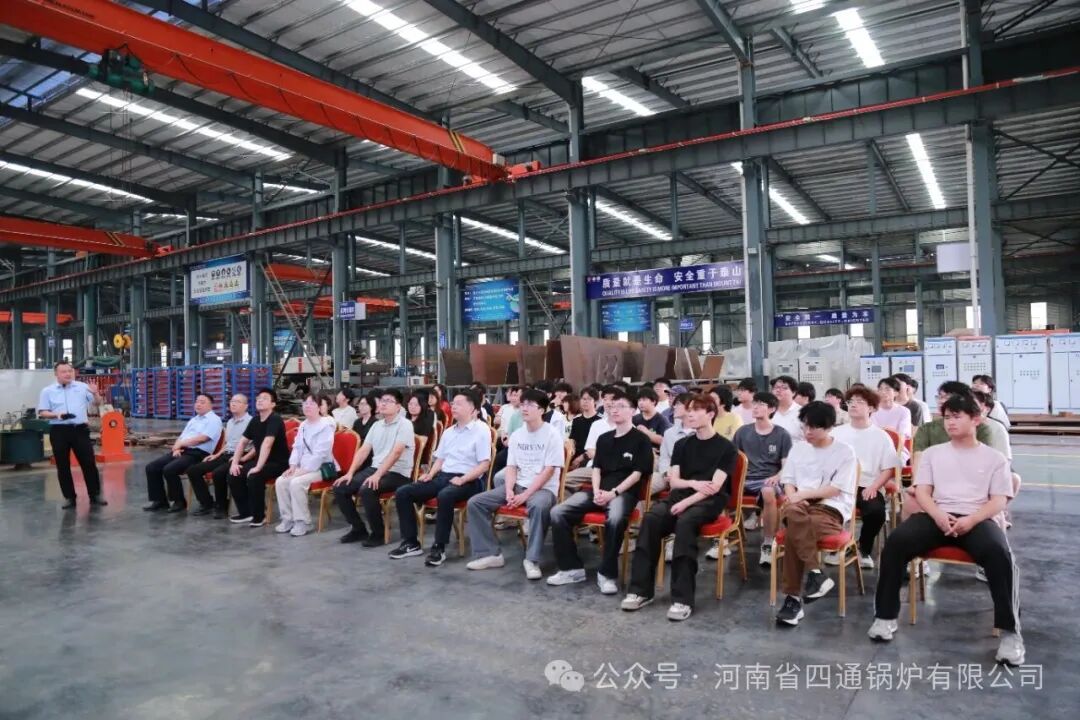 四通锅炉