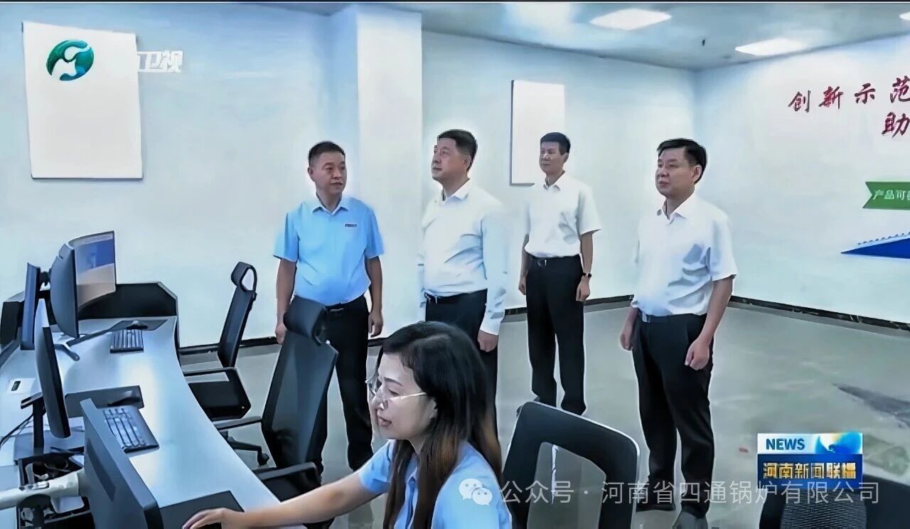 四通锅炉
