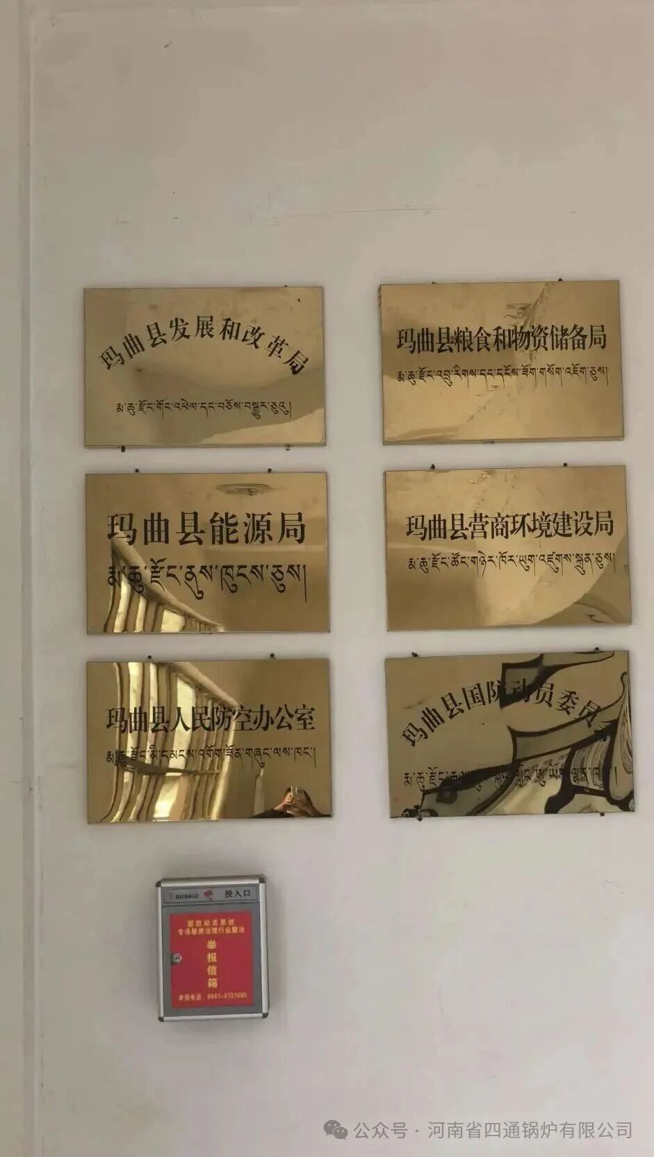 四通锅炉
